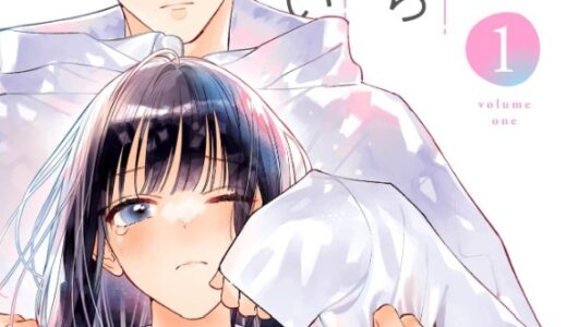 漫画『どうせ泣くなら恋がいい』無料で読める？raw、zip、pdf、漫画バンク等で読める？